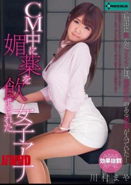 Mosaic Female announcer Maya Kawamura made to drink an aphrodisiac in the SERO-0256 commercial