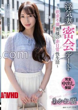Mosaic VOD-053 Cheating Wife's Secret Date - Unsatisfied Wife's Extraordinary Sex Life - Akane Rei