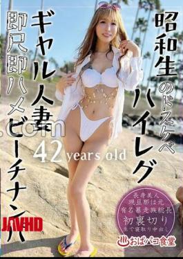 PAKO-101 Showa Raw High Leg Gal Married Woman Immediately Immediately Saddle Beach Picking Up 