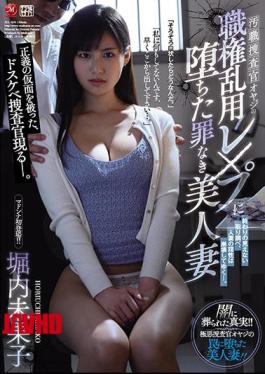 Mosaic JUL-638 Innocent And Beautiful Wife Gets Ravished By An Older Corrupt Investigator Who Likes To Use His Authority Mikako Horiuchi