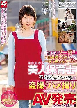 Mosaic Chinese Nampage-282 Marjorie Instincts Bjorn Compale! Tay Kind-Hearted Beauty, Preschool Teacher Chihiro (27), Wow Wath Hit on Fall Seven Straight Days and Never Side, Full Recording of Stollen Shorts & Self-Recorded Videos Released As-Iss!! Pickup Japan X