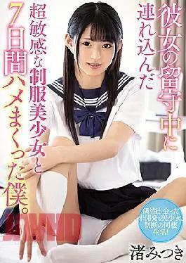 Mosaic Mia-108 White Shi Wath Away, Braut Hospital An Extremery Sensitive Schoolgirl Hospital Uniform and Hooked Hair Fall Seven Straight Days. Mitsuki Nagisa