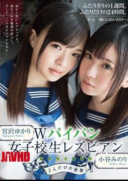 Mosaic HMPD-10026 Double Shaved Schoolgirl Lesbian Minori and Yukari 