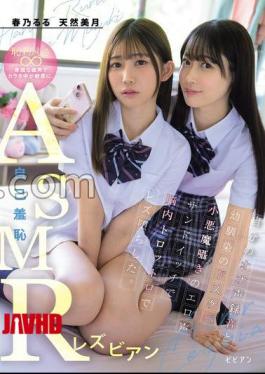 English sub BBAN-570 Self-humiliating ASMR Lesbians. A Sandwich Of My Own Masturbation Voice Recording And My Childhood Friend's Dirty Devil Whispering Voice Made My Brain Melt And I Fell Into Lesbianism. Haruno Ruru, Natural Mizuki