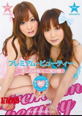 Mosaic PGD-495 Premium Beauty Miyu Hoshino & Saki Ninomiya