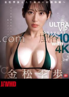English sub SONE-586 Experience The Best Ejaculation Of Your Life With Tokiho Kanamatsu ULTRA VIP GRAVURE Sex Industry 10 With 4K (Blu-ray Disc)