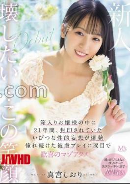 MVSD-676 FANZA Exclusive A Beautiful Girl Who Has Never Disobeyed Her Parents Appears In An AV Of Her Own Voluntary Voluntary A Distorted Sexual Delusion That Has Been Sealed In A Boxed Girl For 21 Years Explodes Masochistic Orgasm With Teary Eyes At The Masochistic Play She Kept Longing For Shiori Mamiya Set Of 2 Raw Photos 