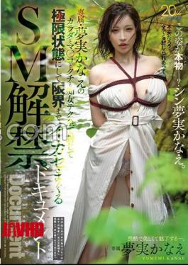 MFYD-090 Exclusive Kanae Yumemi's Body,, And Tech Are All Sealed And Made To The Extreme State, And To Cum, And To Cum, SM Release Document 