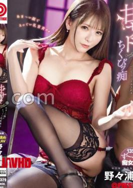 Mosaic ABF-329 ABF-329 Sweet And Sadistic Nipple Slut Nonoura Non