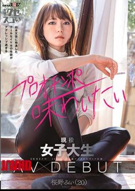 Mosaic KUSE-020 The Propensity Of A Cool Cool Woman Who Is Familiar With Japanese Literary Arts Is Too Aggressive Active Female College Student AV DEBUT Mii Sakurano