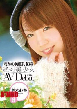 CND-017 Miraculous Beautiful Big 18 Years Old Absolute, Pair, Beautiful, Young, Female AVDebut Kokoharu Suzuki 
