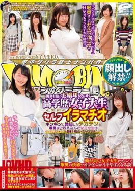 DVDMS-247 The ban on showing off your face has been lifted!! Magic Mirror Flight A Highly Educated Female College Student Who Attends One of Kanto's Leading Young Girls University Her First Self-Deep Throat Edition vol.03 Will a Female College Student Who Takes Her Erection Big All The Back Of Her Throat Want To Insert A Big Into Her Inner As Well? 