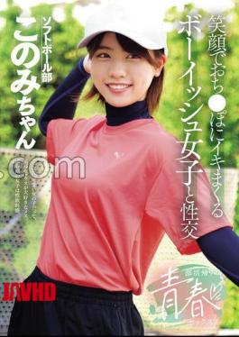 MUKD-571 Youthful Sex After Club Activities: Sex With A Boyish Girl Who Smiles And Cums Hard On A Cock, Yoshimi Nitta