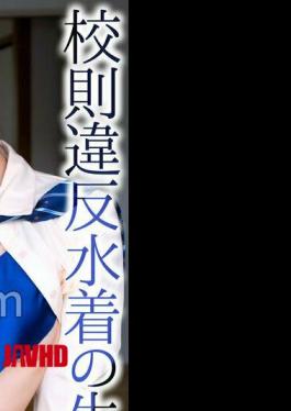 CRNX-292 4K Forbidden Unprotected Sex With A Student In A Swimsuit That Violates School Rules - Miyu Aizawa