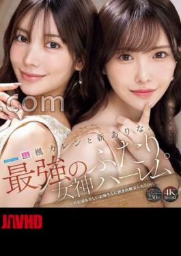 English sub MIDA-039 Karen Kaede And Arina Arata. The Strongest Duo. Goddess Harem: The Most Beautiful Older Sister Of The Century, Sandwiched Between You And The Slut Special (Blu-ray Disc)