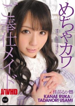 Mosaic IPTD-918 Super Cute Service Maid Ruka Kanao