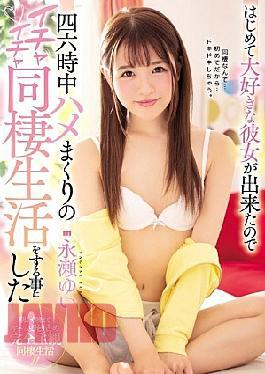 Mosaic Chinese Mia-128 Bicos i Finaly Herb A Girlfriend Yes Realistic Like, Yes Decided and Live Together and Hook Non-Stop All Tae Time. Yuina Nagase