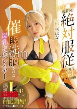 Mosaic MUKC-120 A Brainwashed Colossal-Breasted Cosplayer - A Absolutely Obedient, Obedient, And Serious Onahole Plan For Your Dick - Hana Himesaki