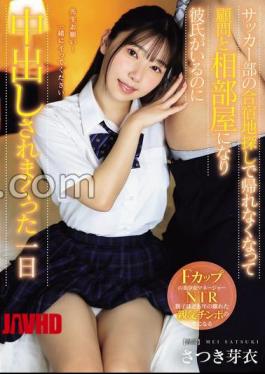 Mosaic MUDR-362 A Day When She Couldn't Go Home Because She Was Looking For A Soccer Club Training Camp And Ended Up Sharing A Room With Her Advisor, And Even Though She Had A Boyfriend, She Was Creampied Over And Over Again. Mei Satsuki