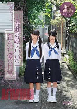 Mosaic Mumu-147 Mom Doesun'to Kinou... The Daily Life of a Father's Twisted Love Fall Heath Daughter Hospital Puberty. Nagomi and Shiori, Ta Close Sisters Edition. 1 Hair Strand 0 Hairs