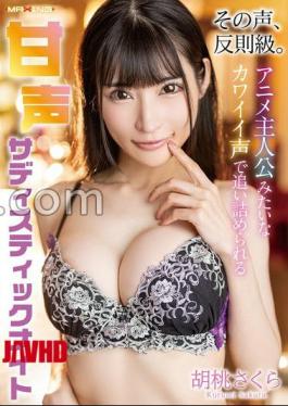 MXGS-1423 FANZA Exclusive That Voice Is Foul Class. A sweet voice that can be cornered with a cute voice like an anime protagonist Sakura Kurumi with panties and cheki 