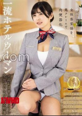Mosaic CLUB-910 First-class Hotel Woman, Elegant Pussy Violent Piston Creampie Rape Orgy Video, Nitori Hina