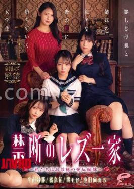 Mosaic DVMM-370 Forbidden Lesbian Family - We Are Mother's Pet Sisters - A Schoolgirl Falls Into The Trap Of Her Beautiful Mother And Sisters' Love Affair