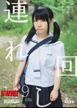 MUM-078 Bring Me Around Come Come, Cute Girl. "Kokoa" 149cm cracked hairless 