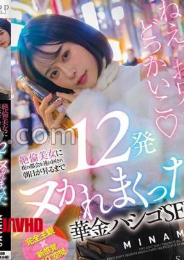 START-520 An Unequaled Beauty Took Him Around The City At Night And Her 12 Cum Shots Until The Morning Sun Rose A Kakin Ladder SEX MINAMO 