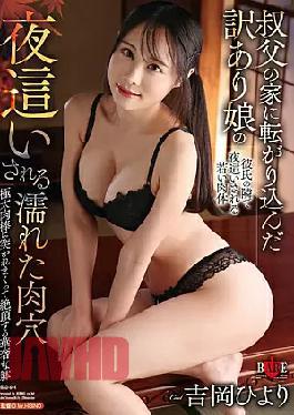 Mosaic Chinese Fubad-644 Tae Troubled Girl Wow Move Hospital With Hair Ankle Gets Hair Wet Meat Hall Night Ed Yoshioka Hiyori