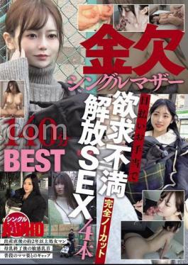 Mosaic NPJB-121 A Broke Single Mother Releases Her Frustration With Daily Allowances 4 Uncut Sex Videos 140 Minutes BEST