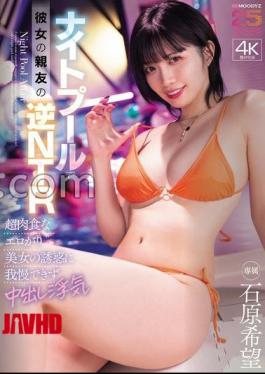 English sub MIDA-560 Reverse NTR With Her Best Friend At The Night Pool. Unable To Resist The Temptation Of This Super Carnivorous, Sexy Beauty, He Cheats On Her With Creampie Sex. Nozomi Ishihara