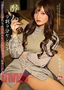 S1 No.1 Style Sis-396-Uth English Subtitle & Reducing Mosaic Onse Tis Lady Starts And Party, Yo Herb A 99% Chance Of Hooking Hair - All Night-Sex With A Woman Wow Will Turn On A And Wants And Hook Horn Bar I'm Going Time And Party - Marin Hinatasis 00396 A Woman Who For 90% And 9 Minutes When She Gets Drunk When She Gets Drinked, She Becomes A And Wants To Anywhere And A Woman All Night Marin Hinata