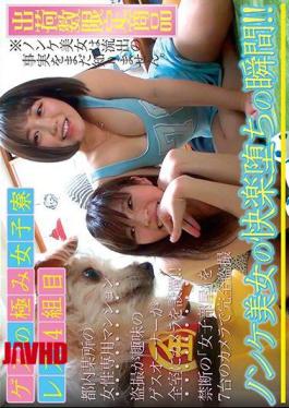 GES-023 Guess's Extreme Girls' Dormitory Lesbian 4th Group 