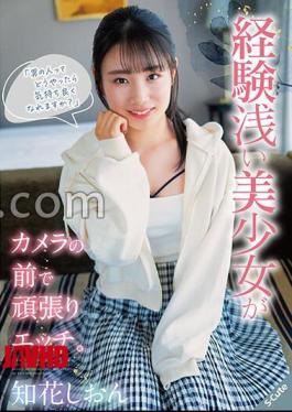 Mosaic SQTE-513 How Can A Man Feel Good? A Beautiful Girl With Little Experience Does Her Best To Have Sex In Front Of The Camera. Shion Chibana
