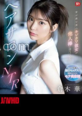 English sub SONE-554 My Cute And Sexy Girlfriend, The Envy Of Everyone, Has Fallen For Another Man's Dick Hair Salon NTR Kuraki Hana