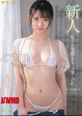 FNS-165 Rookie F-Cup Beautiful Constriction With A Shy Smile Kokoro Asano AV DEBUT With Panties And A Photo 