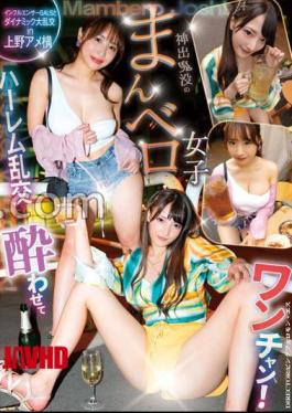 Mosaic YMDD-355 Let's Get You Drunk? A Dynamic Orgy With Influencer GALS In Ueno Ameyoko