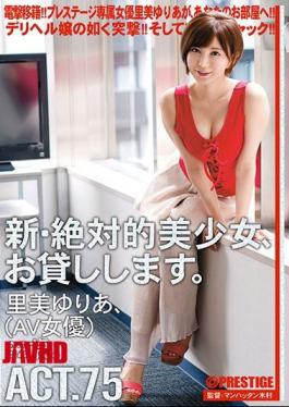 Mosaic Reducing Mosaic CHN-144 New Absolute Cutie, Lend to You. ACT.75 Yuria Satomi
