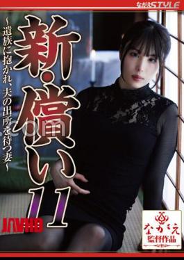 Mosaic NSFS-231 New Atonement 11 A Wife Embraced By Her Bereaved Family, Waiting For Her Husband To Be Released Haruka Katsuragi