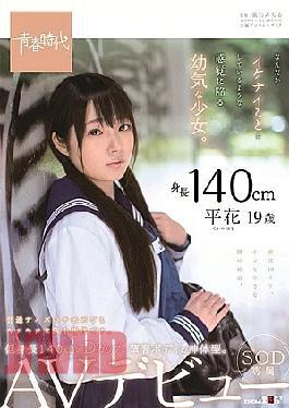 Mosaic Reducing Mosaic Sudab-076 Height 140 Kum, A Yong Girl Wow Fields Like Shi's Doing Something Long. Tarahana, 19 Years Old, Exclusive and Sod Af debut.