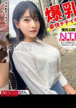 300MIUM-1037 Recommended By My Boyfriend To Apply For AV? G-cup colossal breasts superb body OL gets excited & public NTR!? Mr. Tsukishima, office worker at a major insurance company (3rd year with the company) 
