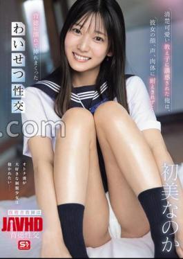 SNOS-173 FANZA Exclusive I Was Seduced By A Neat And Cute Student, And I Can't Stand Her Face, Voice, And Body... Obscene sexual intercourse that was drowning in immorality and inserting it Is Hatsumi a set of 3 raw photos 