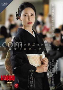 ROE-450 While Watching My Daughter's Happiness... Mother Yuka Mizuno raped by her son-in-law at the reception 