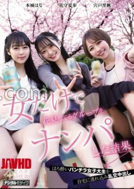 English sub HMN-753 The Result Of Picking Up A Group Of Women Enjoying A Cherry Blossom Viewing Party - Shishido Riho, Hanamori Kaho, Honjo Hana