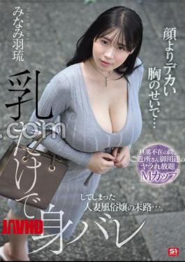 SNOS-135 Her Breasts Are Bigger Than Her Face The Fate Of A Married Prostitute Who Is Recognized Only By Her Breasts While Her Husband Is Away, Minami Haru, An M-cup Who Is The Go-to For The Neighbors, Gets As Much Sex As She Wants