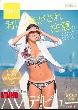 Mosaic Chinese SDAB-078 Warning, you're burned. Natsuko Imai, 19, makes her debut as an exclusive SOD AV actress.