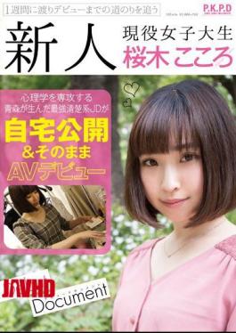 Mosaic PKPD-030 Rookie Active Female College Student Kokoro Sakuragi Reveals Her Home & Makes Her AV Debut As It Is 