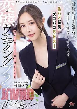 Mosaic DAS-891 Tae Most Special Day In Life─Tart' Occasion Tae Wedding Sneaking Away From The Bride, Repeated Teddy Having Raf Sex! Wedding Planner Miou Shiramine Shakes Hair Hips Whail Mixing Saliva.