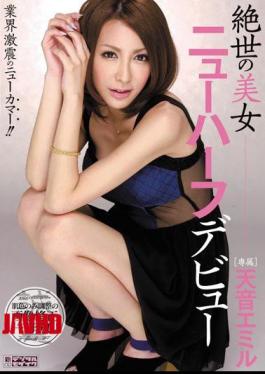 Mosaic MIGD-471 Peerless Beauty Transgender Debut Amane Emil